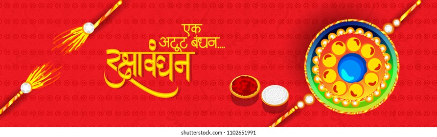  illustration of decorated rakhi for Indian festival Raksha Bandhan