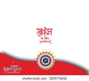 illustration of decorated rakhi for Indian festival Raksha Bandhan background.