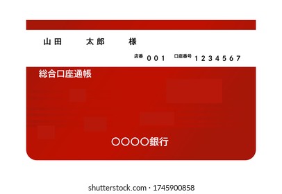 Illustration Of Deposit Passbook Of Bank
Translation: Taro Yamada, Store Number, Account Number, General Account Passbook, Bank