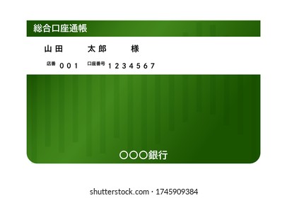 Illustration Of Deposit Passbook Of Bank
Translation: Taro Yamada, Store Number, Account Number, General Account Passbook, Bank