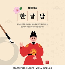 Es un diseño de ilustración para el Día del Ahorcamiento en Corea. Traducción: Oct. 9 Día de colgar