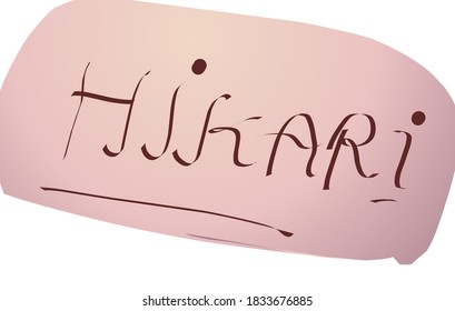 The illustration and design letter with hikari means light