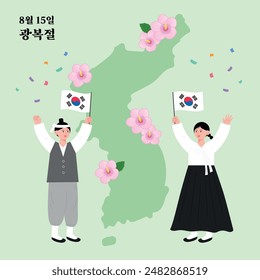 It is an illustration design for the Liberation Day of August 15th in Korea.  Translation: August 15 Liberation Day