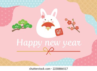 Illustration of design material for the first sale of the new year. Translation: "Zodiac hare"