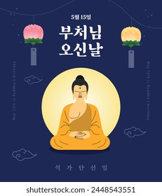 Es un diseño de ilustración el día del cumpleaños de Buda.  Traducción: 15 de mayo, cumpleaños de Buda