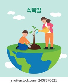 It is an illustration design for planting trees on Arbor Day. Translation: Arbor Day