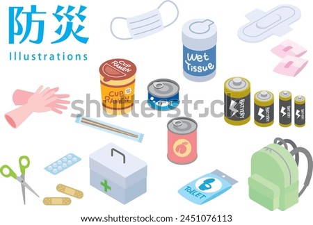 Illustration of disaster prevention supplies (Disaster prevention illustration)