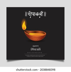 illustration of Diwali background with hindi text Dipawali (Diwali) , an Indian 
festival, vector banner poster greeting card