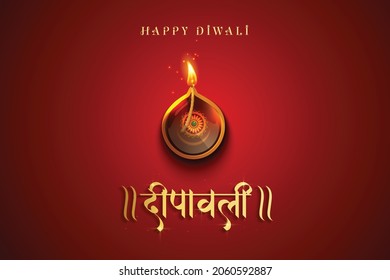 illustration of Diwali background with hindi text Dipawali (Diwali) , an Indian 
festival, vector banner poster greeting card