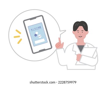 Illustration of a doctor explaining a smartphone application for a medication registry
Translation: Medical Notebook