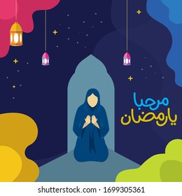 Illustration Doodle lettering marhaban ya ramadan means: welcome month ramadan, for editable content greeting banner flyer illustration concept