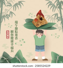 Illustration of Dragon Boat Festival rice dumplings and a boy, translated into Chinese as The fragrance of rice dumplings on May 5th, the Dragon Boat Festival, brings good health and happiness.