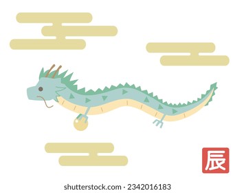 It is an illustration of a dragon, a cloud, and a seal that can be used for New Year's cards in the year of the dragon.The text means Year of the Dragon.