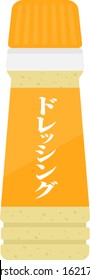 Illustration of dressing.
The word dressing means dressing.