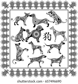 Illustration of earth dogs, symbol of 2018-set. Silhouette of hound. Coloring book page. Vector element for New Year's design.