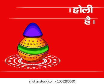 Illustration of Earthern Port with hindi text holi hai meaning happy holi for the indian festival holi