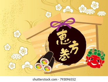 Illustration of Ehuma Roll (There are many words such as Egata winding in Japanese)