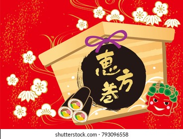 Illustration of Ehuma Roll (There are many words such as Egata winding in Japanese)
