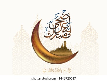 Illustration of Eid ADHA mubark and Aid said. beautiful islamic and arabic background of calligraphy wishes Aid el fitre and el adha  for Muslim Community festival.