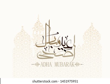 Illustration of Eid ADHA mubark and Aid said. beautiful islamic and arabic background of calligraphy wishes Aid el fitre and el adha for Muslim Community festival.

