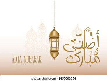 Illustration of Eid ADHA mubark and Aid said. beautiful islamic and arabic background of calligraphy wishes Aid el fitre and el adha for Muslim Community festival.
