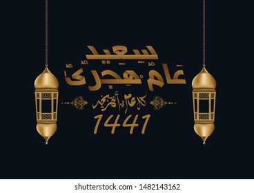 Illustration of Eid ADHA mubark and Aid said. beautiful islamic and arabic background of calligraphy wishes Aid el fitre and el adha for Muslim Community festival.
