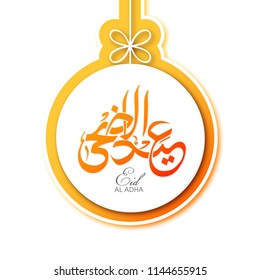 Illustration of Eid Al Adha with Arabic calligraphy for the celebration of Muslim community festival.