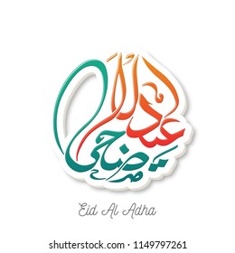 Illustration of Eid Al Adha with Arabic calligraphy for the celebration of Muslim community festival.