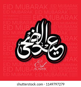 Illustration of Eid Al Adha with Arabic calligraphy for the celebration of Muslim community festival.