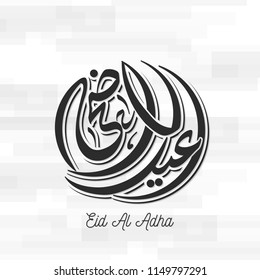 Illustration of Eid Al Adha with Arabic calligraphy for the celebration of Muslim community festival.
