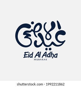 Illustration of Eid Al Adha with Arabic calligraphy for the celebration of Muslim community festival.