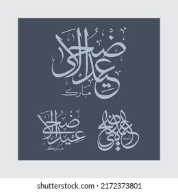 Illustration von Eid Al Adha mit arabischer Kalligrafie zur Feier des muslimischen Gemeindefestivals.
