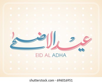 Illustration of Eid Al Adha with Arabic calligraphy for the celebration of Muslim community festival.