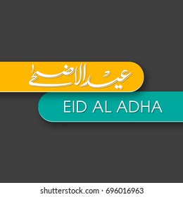 Illustration of Eid Al Adha with Arabic calligraphy for the celebration of Muslim community festival.