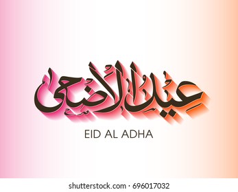 Illustration of Eid Al Adha with Arabic calligraphy for the celebration of Muslim community festival.