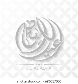 Illustration of Eid Al Adha with Arabic calligraphy for the celebration of Muslim community festival.