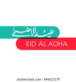 Illustration of Eid Al Adha with Arabic calligraphy for the celebration of Muslim community festival.