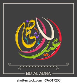 Illustration of Eid Al Adha with Arabic calligraphy for the celebration of Muslim community festival.