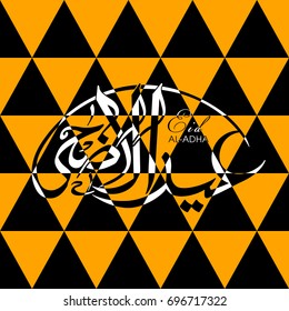 Illustration of Eid Al Adha with Arabic calligraphy for the celebration of Muslim community festival.