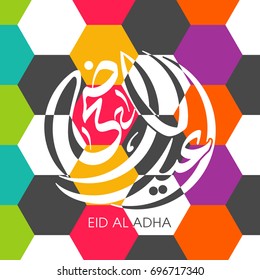 Illustration of Eid Al Adha with Arabic calligraphy for the celebration of Muslim community festival.