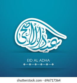 Illustration of Eid Al Adha with Arabic calligraphy for the celebration of Muslim community festival.