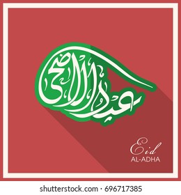 Illustration of Eid Al Adha with Arabic calligraphy for the celebration of Muslim community festival.