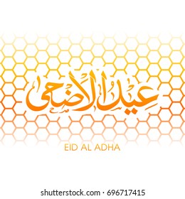 Illustration of Eid Al Adha with Arabic calligraphy for the celebration of Muslim community festival.