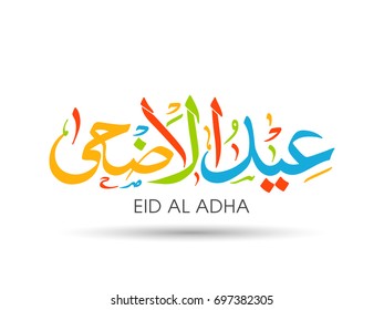 Illustration of Eid Al Adha with Arabic calligraphy for the celebration of Muslim community festival.