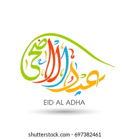 Illustration of Eid Al Adha with Arabic calligraphy for the celebration of Muslim community festival.