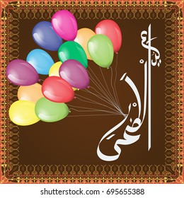 Illustration of eid al adha calligraphy with colorful balloon for Islamic Festival of Sacrifice, Eid-Al-Adha celebration. Translation of calligraphy is Sacrifice Holiday