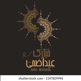 Illustration of Eid al adha mubarak and Aid said. beautiful islamic and arabic background of calligraphy wishes Aid el fitre and el adha greeting moubarak.