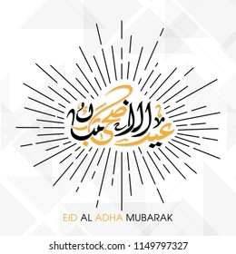 Illustration of Eid Al Adha Mubarak with Arabic calligraphy for the celebration of Muslim community festival.