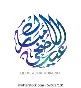 Illustration of Eid Al Adha Mubarak with Arabic calligraphy for the celebration of Muslim community festival.