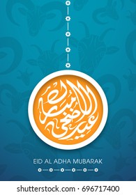 Illustration of Eid Al Adha Mubarak with Arabic calligraphy for the celebration of Muslim community festival.